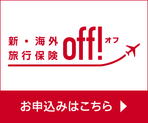 ダイビング