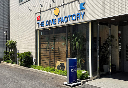 ダイビングスクール 東京・三鷹店